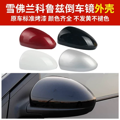 Rear mirror/rearview mirror assembly – Reversing Mirror Frame, Bottom Shell
