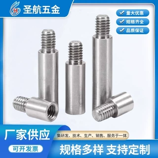 304不锈钢螺柱数控车床定制转接变径螺丝单头圆形螺丝M3-M10工厂