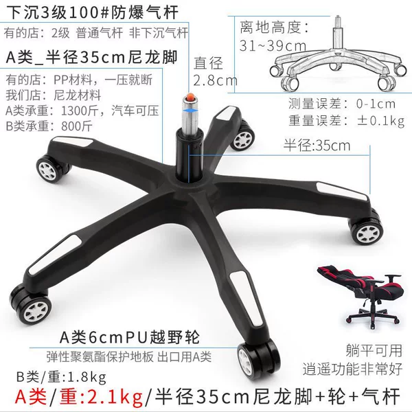 [Category A weight: 2.1kg + white wheel + air rod] Radius 35cm gaming feet/nylon material/decorative cover white/matte leather texture/5-year warranty + Class A