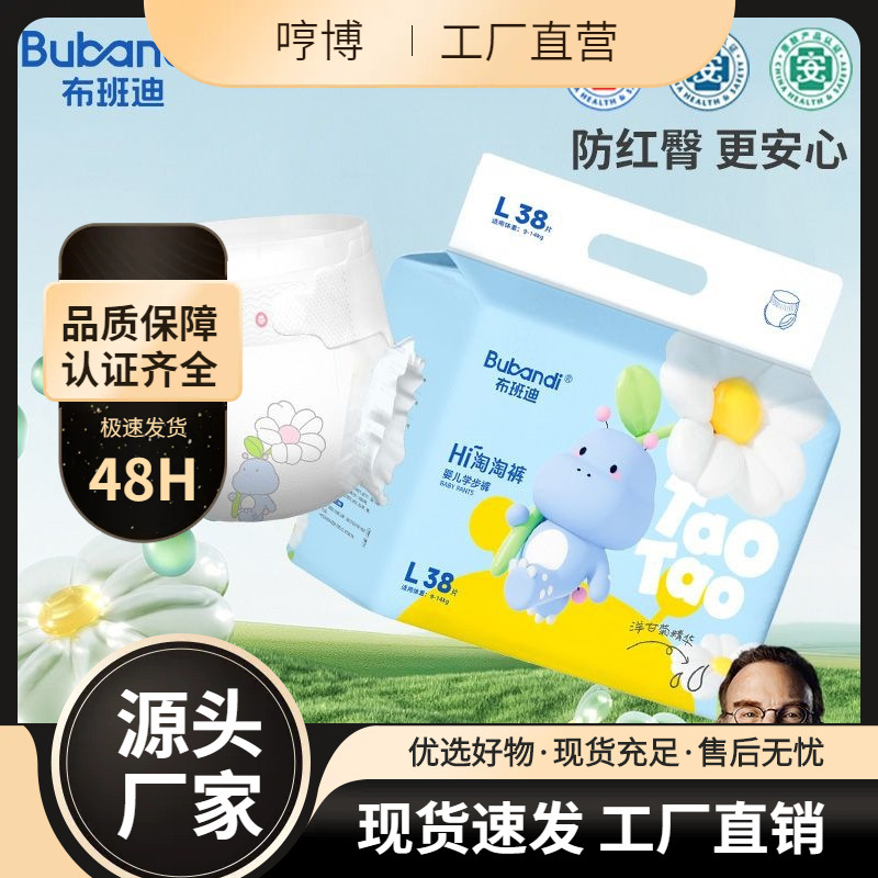 Bubandi Diapers Chamomile Pull-Up Pants Breathable and Dry Newborn Baby Diapers Large Size