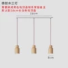 Rubber wood three lights 58cm white suction cup