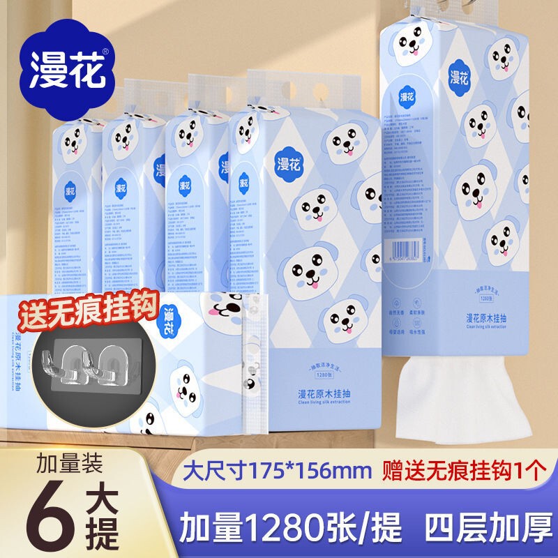 Large Box of Hanging-Style Household Tissue Paper, Made from Virgin Wood Pulp, 1280 Sheets, Cleaning and Hygiene Paper, Economical Pack