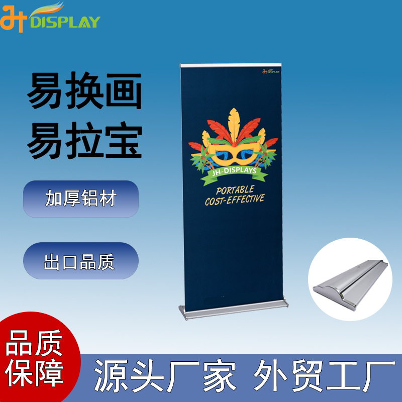 厂家优惠批发加厚铝合金80*200伸缩广告展示架海报塑钢易拉宝展架