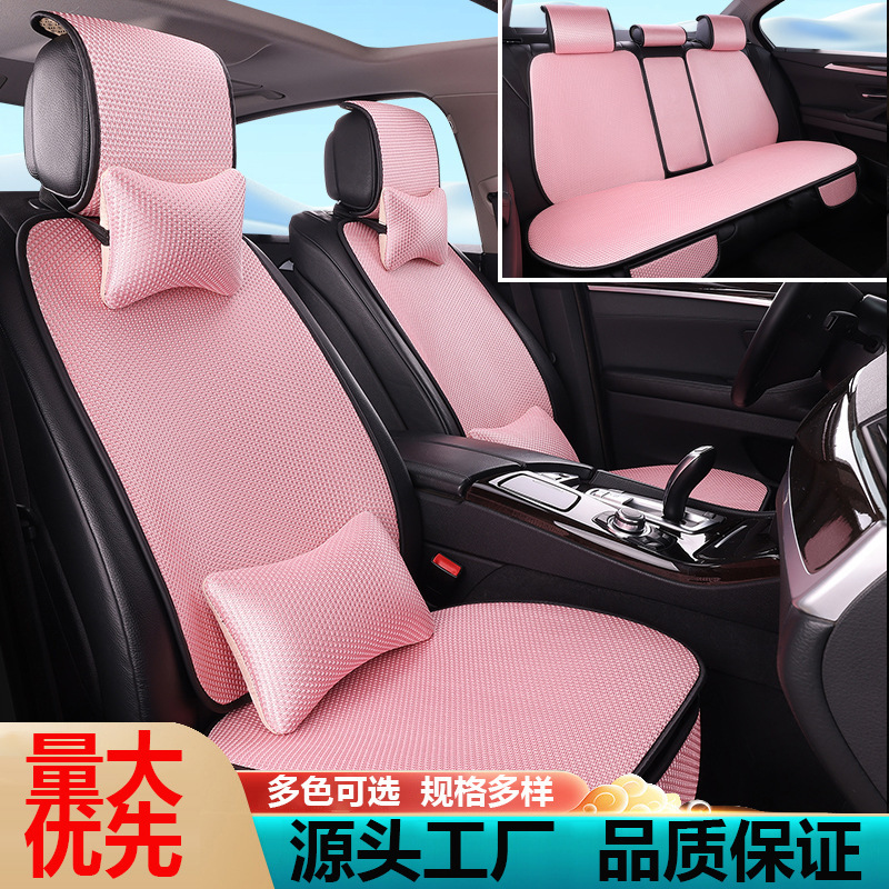 自動車座布団夏氷糸7点セット後部連体シートカバー共通車種滑り止め通気快適シートシートシート|undefined