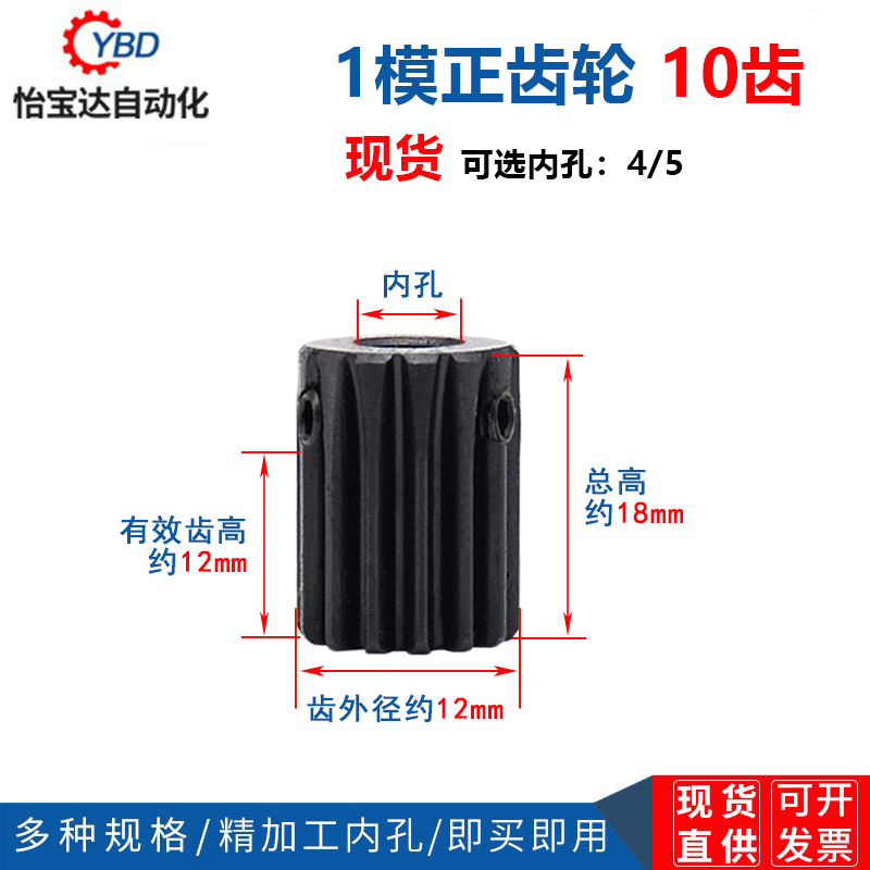 齿轮1模正齿轮1模10齿1模12齿1模14齿 小齿轮精加工现货 齿轮江之