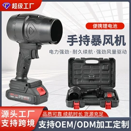 电链锯;电动吹风机;洗车水枪