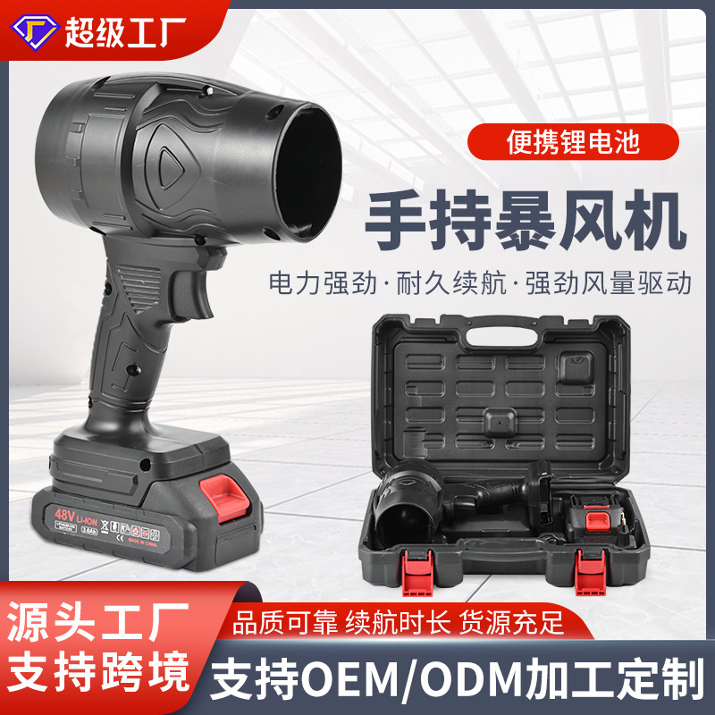 Cross-Border Storm Blower High-Speed Blower High-Power Powerful Blower for Blowing Dust Car Washing Industrial Dust Collector Wholesale