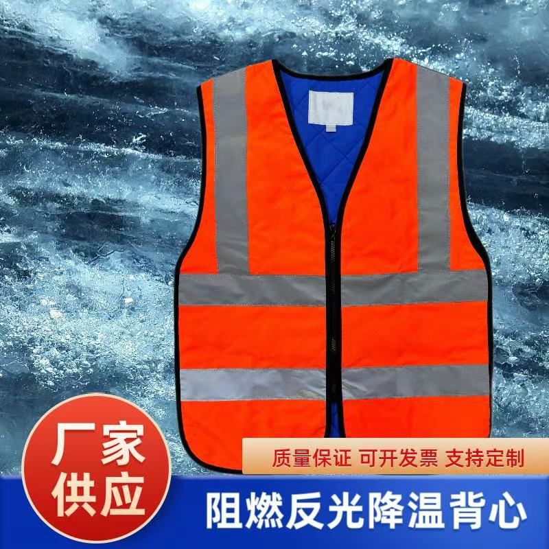 Flame-Retardant Evaporation Cooling High-Visibility Reflective Vest Flame-Retardant Fiber Flame-Retardant Self-Extinguishing Firefighter Fireproof Black Technology Flame-Retardant Evaporation Cooling High-Visibility Reflective Vest Flame-Retardant Fiber Flame-Retardant Self-Extinguishing Firefighter Fireproof Black Technology