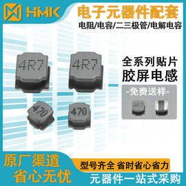 贴片磁胶电感NR6045 4.7UH贴片功率电感470UH 100UH 贴片磁胶电感