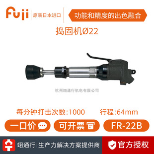 [genuine goods] Original Japanese FUJI Fuji FR-22B Industrial Pneumatic Tamping Machine Pneumatic Chisel Hammer Air Shovel