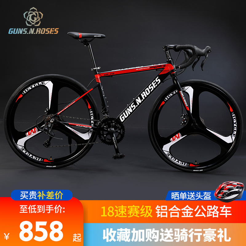 GUNS.N.ROSES bend 700C aluminum alloy disc brake cross-country variable speed race mountain road bike