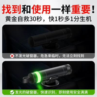 Qəza çəkici, Multifunctional Safety Hammer for Vehicles