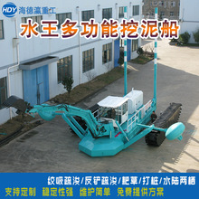 水王挖泥船两栖水王河道污泥清淤设备船检清淤船工程疏浚船