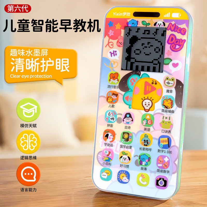 Children's Gift Early Education Educational Simulation Button Phone USB Charging Model Singing and Storytelling Early Education Machine for Boys and Girls