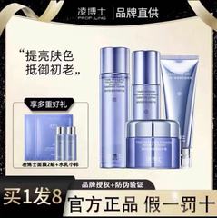 凌博士水乳凝时轻凌弹润精华水保湿抗皱紧致舒缓青春安肌学生护肤