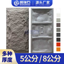跨境工厂轻质pu蘑菇石皮大板电视背景墙文化石定制仿真文化石
