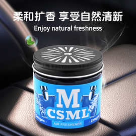 外贸跨境车载香膏香薰固体汽车香水车用持久除味罐装饰空气清新剂