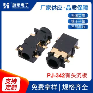 3.5沉板耳机插座PJ-342有头镀金六脚  数码产品耐温音频插座母座