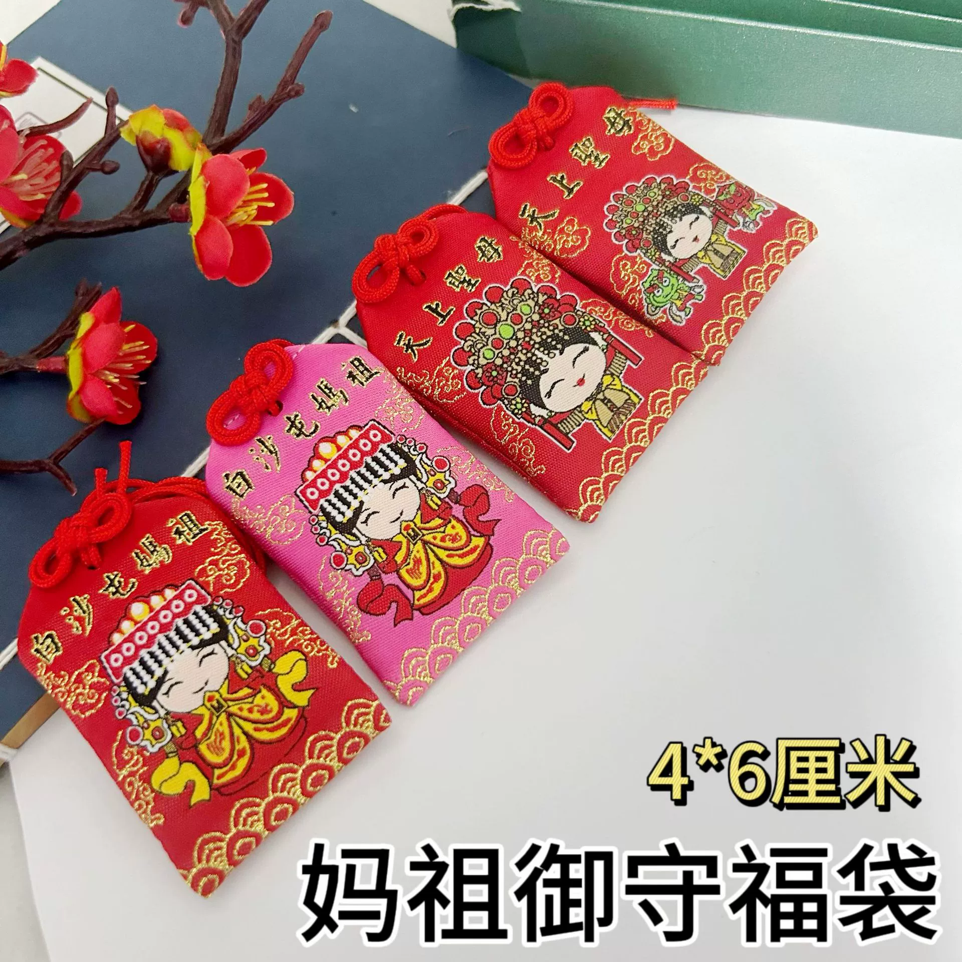 Mazu маленькая сумка благословения Royal Shou ароматная сумка саше красный мини-размер cm