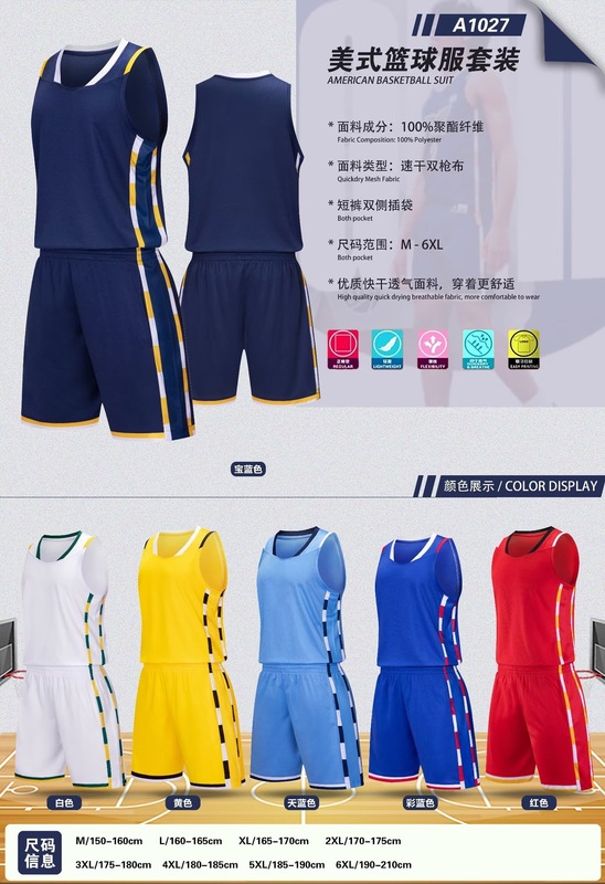 美式篮球服定制成人儿童比赛训练队服速干透气运动印制团购篮球衣|undefined