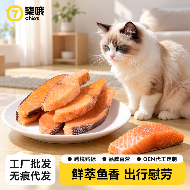 Chios Cat Freeze-Dried Salmon Fish Oil Chew Sticks Pet Food Dog Training Reward Snacks Chios Cat Freeze-Dried Salmon Fish Oil Chew Sticks Pet Food Dog Training Reward Snacks