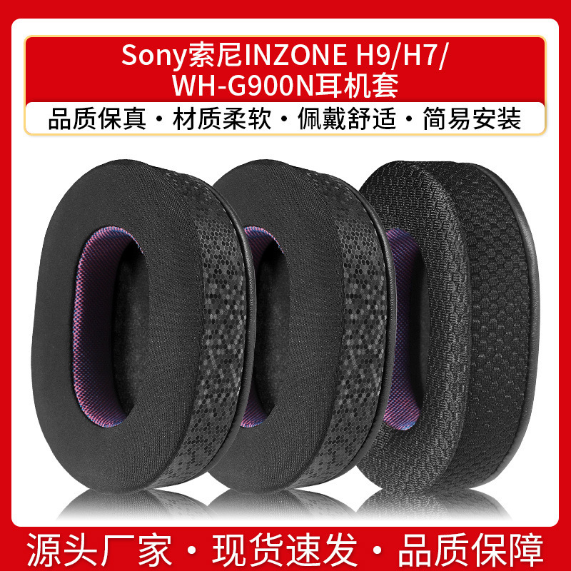 For Sony Sony INZONE H9 Headset H7 WH-G900N Headset Sponge Cover Accessories
