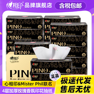 Heart-to-heart printing paper pinno rose fragrance 80 smoking 18 packs of four-layer printing family paper towels napkins wholesale generation