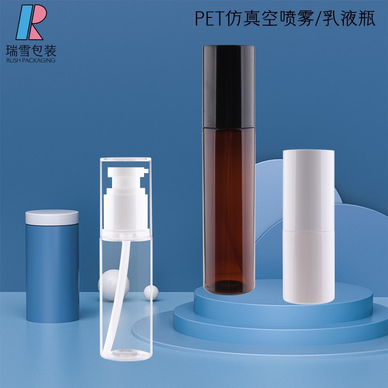 工厂直供PET仿真空款瓶 全罩平板乳液喷雾瓶化妆品分装瓶  现货