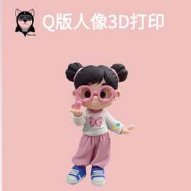 全彩、FDM、光固化Q版人像支持玩偶