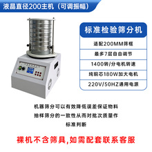 振筛机筛粉机筛分机30公分20分震筛机超声波振动筛电动摇筛机山之