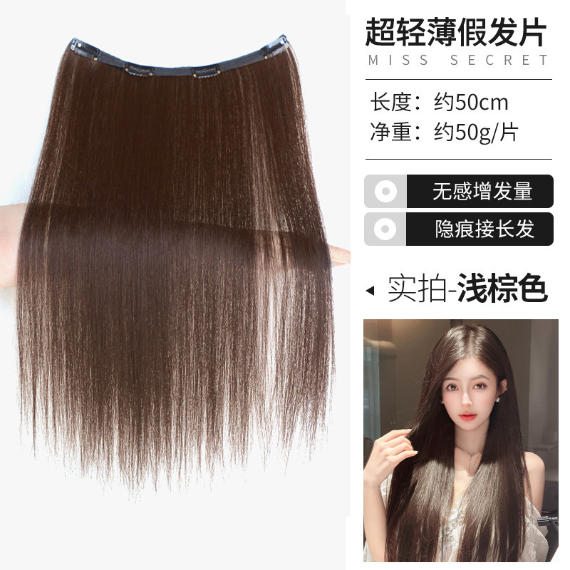 假发片一片式超轻薄长直发增发量蓬松自然无痕接发片假发女接发片|undefined