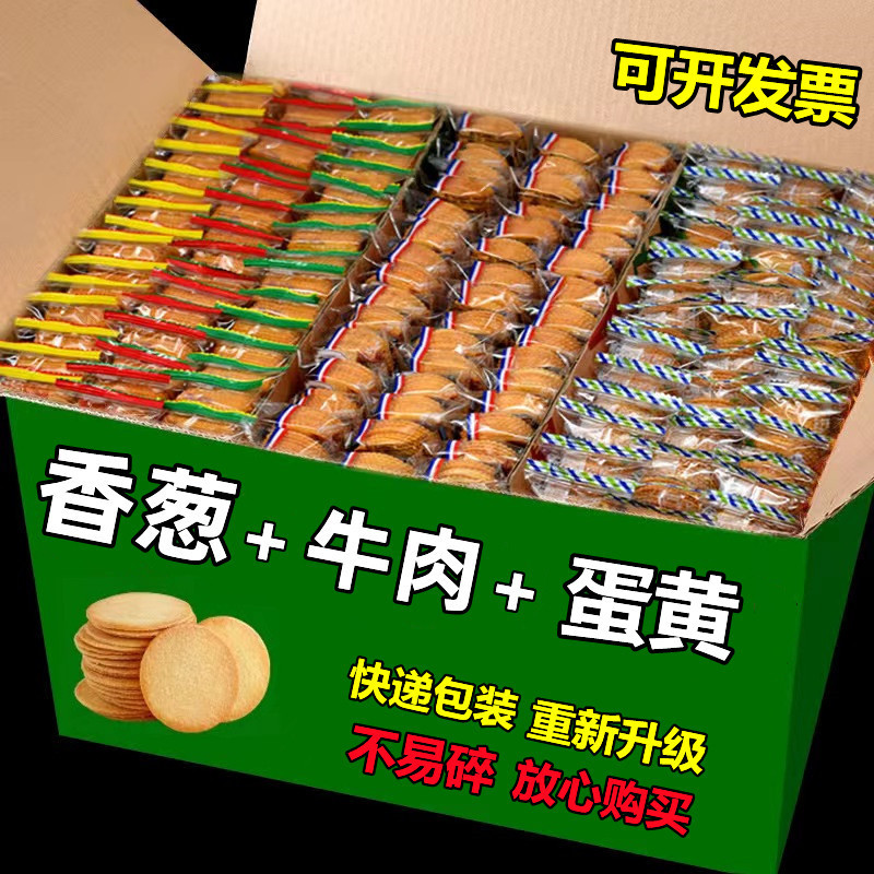 店面酒店前台摆盘美容院理发店接招待小零食吃小包装薄脆饼干