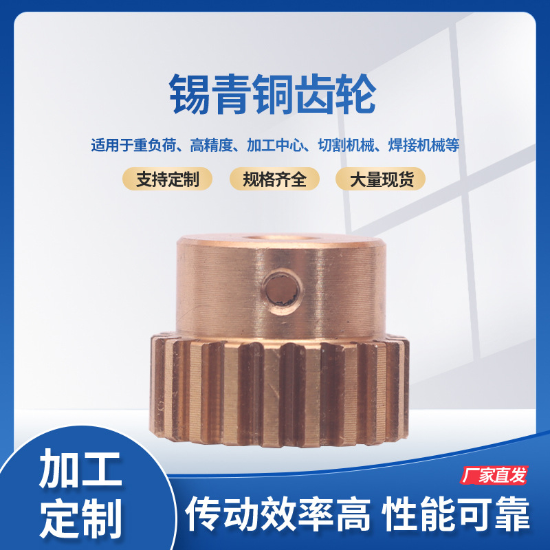厂家直供铝青铜直齿铜蜗轮 耐磨损精密蜗轮 锡青铜蜗轮物