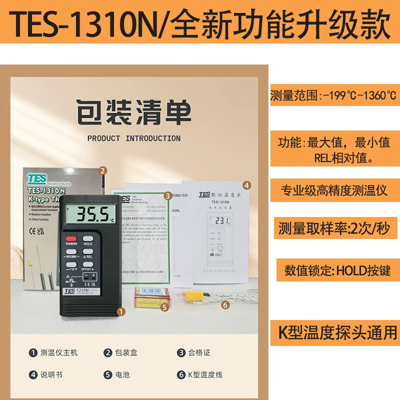Tai Shi TES1310N контактный термометр высокоточный промышленный термометр поверхности термопара типа K термометр
