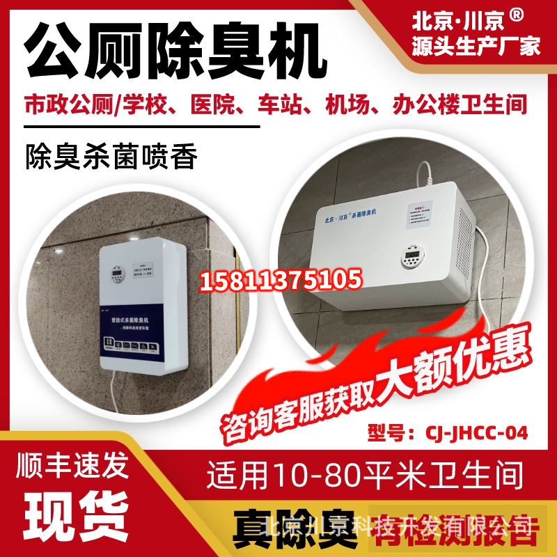 1�������޳�����ѧУҽԺ������վ��������������ڹҳ���ζ�豸