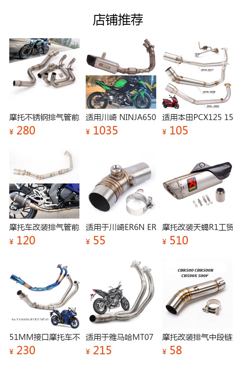 Suitable for Honda X-Adv750 Forza750 Xadv 750 Motorcycle Stainless Steel Exhaust Pipe Front Section