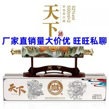 支持主播带货 一件代发 白水杜康  高度白酒  天下 52度500ml*2瓶