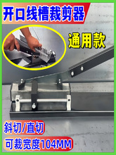 ���ی�܉�и�̨�_�ھ���ͨ�Ì���104MM���{PVC���ۼ����Д���