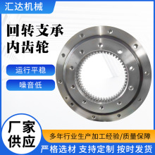 系列自动化悬臂吊船吊起重设备专用单排交叉滚柱式回转支承轴承