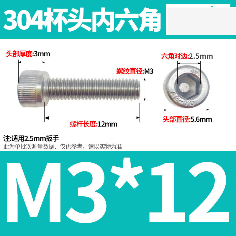 304ステンレス鋼六角穴付きネジカップヘッドDIN912円筒頭精密M1.4M1.6M2M2.5M3M4M5