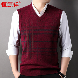 Hengyuanxiang 100 wool vest men's 2024 autumn and winter new middle-aged sleeveless sweater men's father horse clip