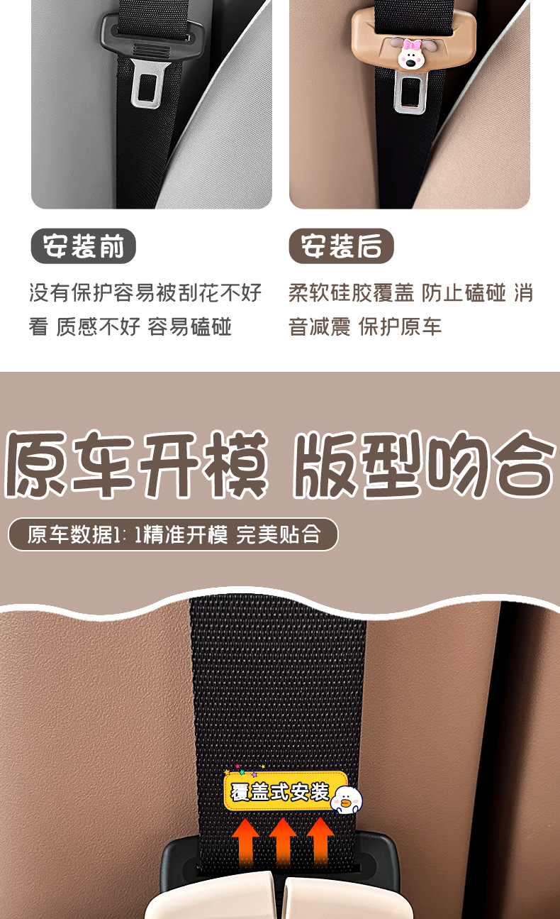 Suitable for Wuling Hongguang Mini Fifth Generation Car Interior Modification Accessories, Seat Belt Silicone Protective Cover, Anti-Collision Car Accessories