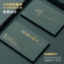 艺术商务棉纸牛皮特种纸名片压凹压痕凹凸烫金击凸异形水晶凸浮雕
