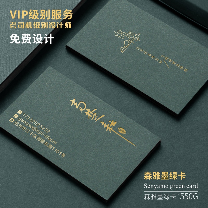 艺术商务棉纸牛皮特种纸名片压凹压痕凹凸烫金击凸异形水晶凸浮雕