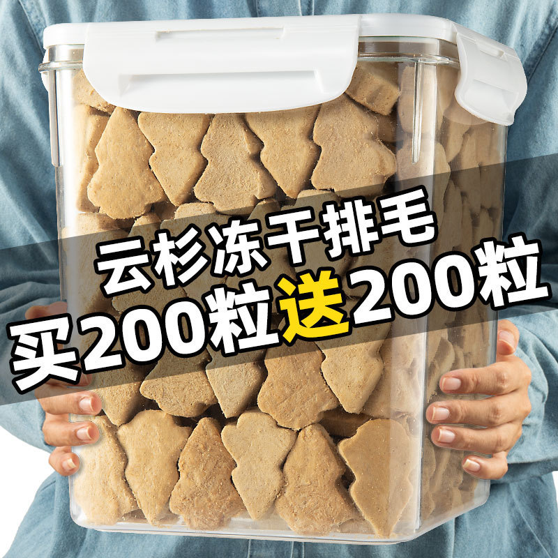 Spruce Freeze-Dried Cat Grass Pellets Cat Snacks for Hairball Prevention and Dental Care