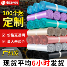 彩色快递袋加厚14丝服装包装袋快递塑料打包袋大号物流防水袋批发