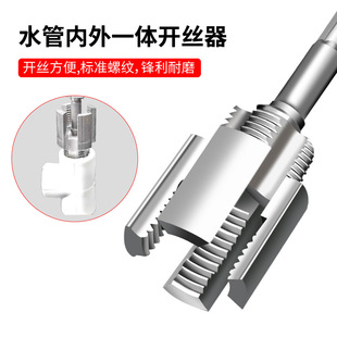 4-Point and 6-Point Water Pipe Internal and External Integrated Wire Opener Universal Electric Drill Wire Opener Pvc Plastic Pipe Set Tool