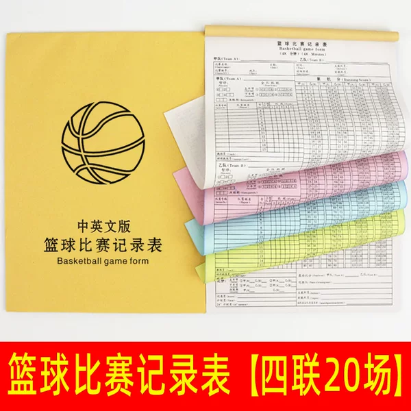 Basketball, football, badminton, table tennis match record sheet, carbon-free scoring sheet, record sheet, small book
