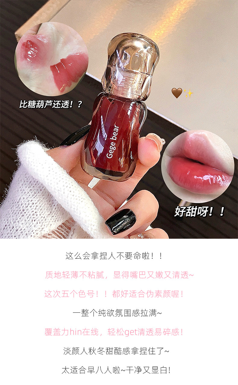 Cross-border Gege bear Large Ice Bucket Crystal Translucent Lip Gloss Autumn and Winter Moisturizing Mirror Surface Not Fading Display box Application Scenario