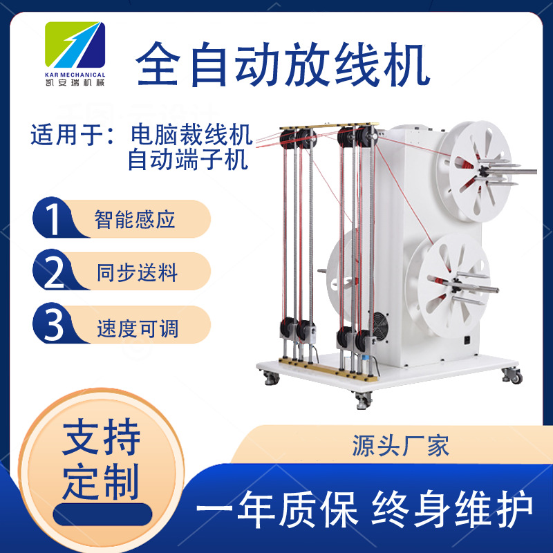 Shenzhen fully automatic thread machine automatic induction with…